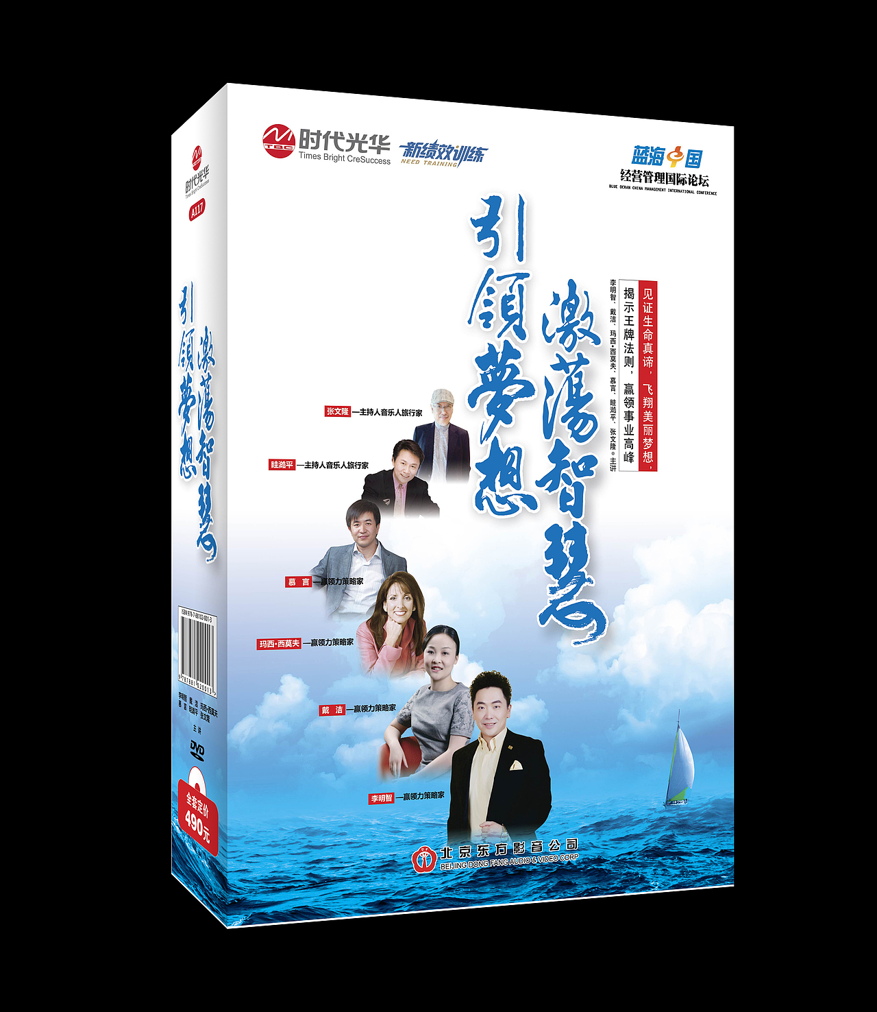 蓝海论坛（图ZMTY1NDY2ODQ=） - 包装 - 站酷设计师1960957807原创素材 - 站酷ZCOOL