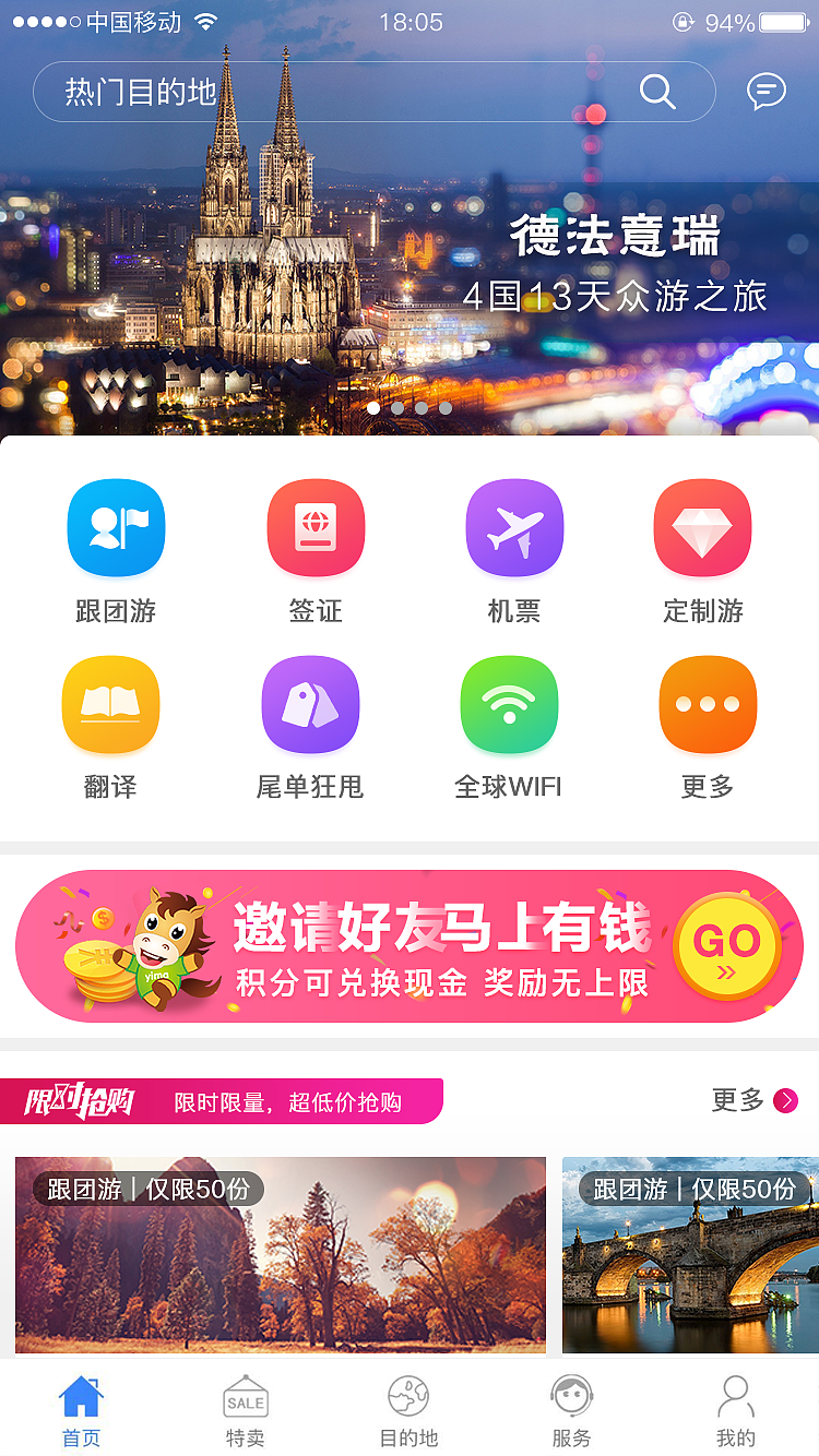 旅游APP-UI界面设计（图ZMTUxMzQxMzI4） - APP界面 - 站酷设计师本尊酷酷哒原创素材 - 站酷ZCOOL