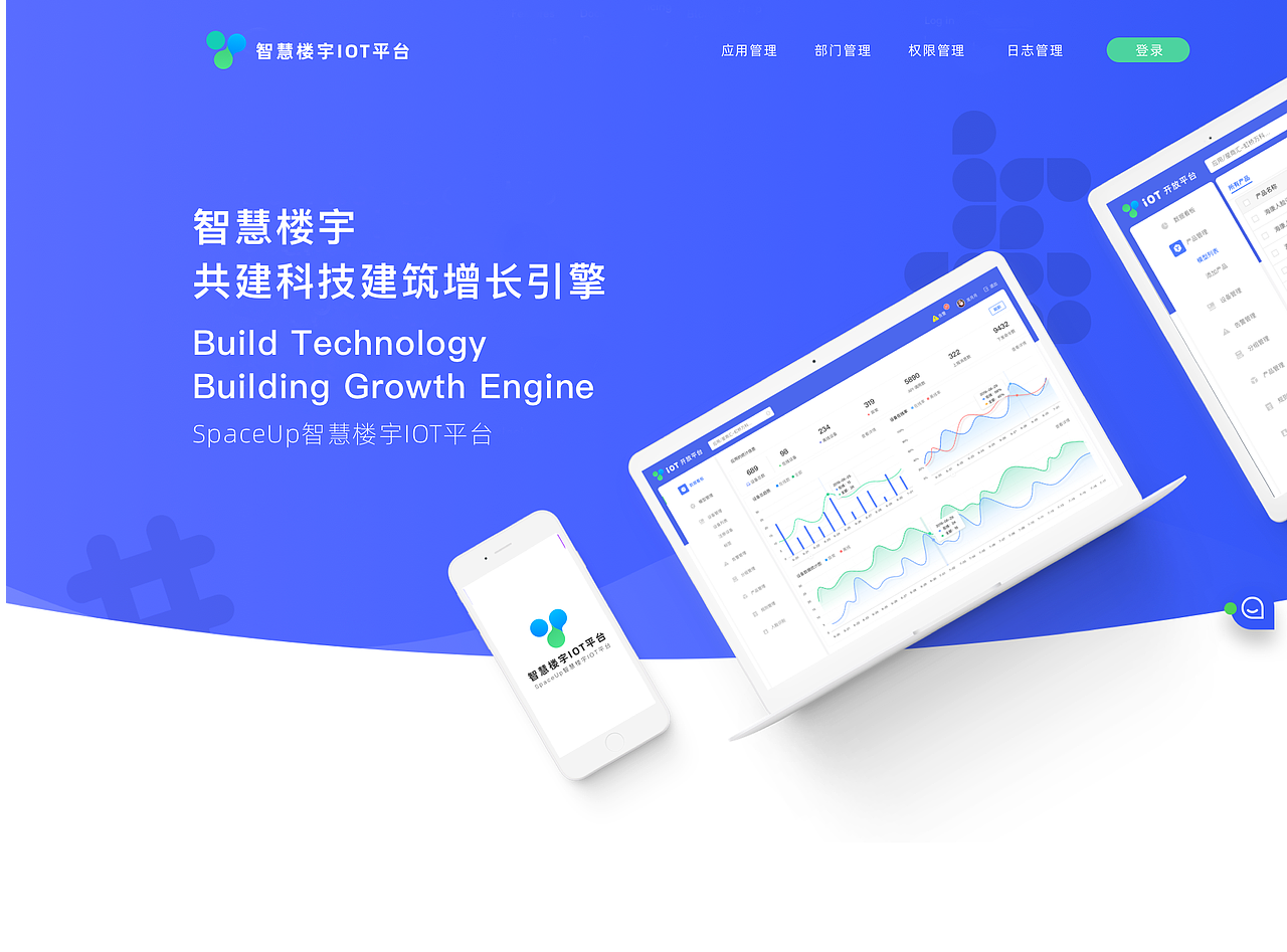 智慧楼宇IOT管理平台复盘（一）（图ZMTg0NjI3MDU2） - 软件界面 - 站酷设计师飘摇天使原创素材 - 站酷ZCOOL