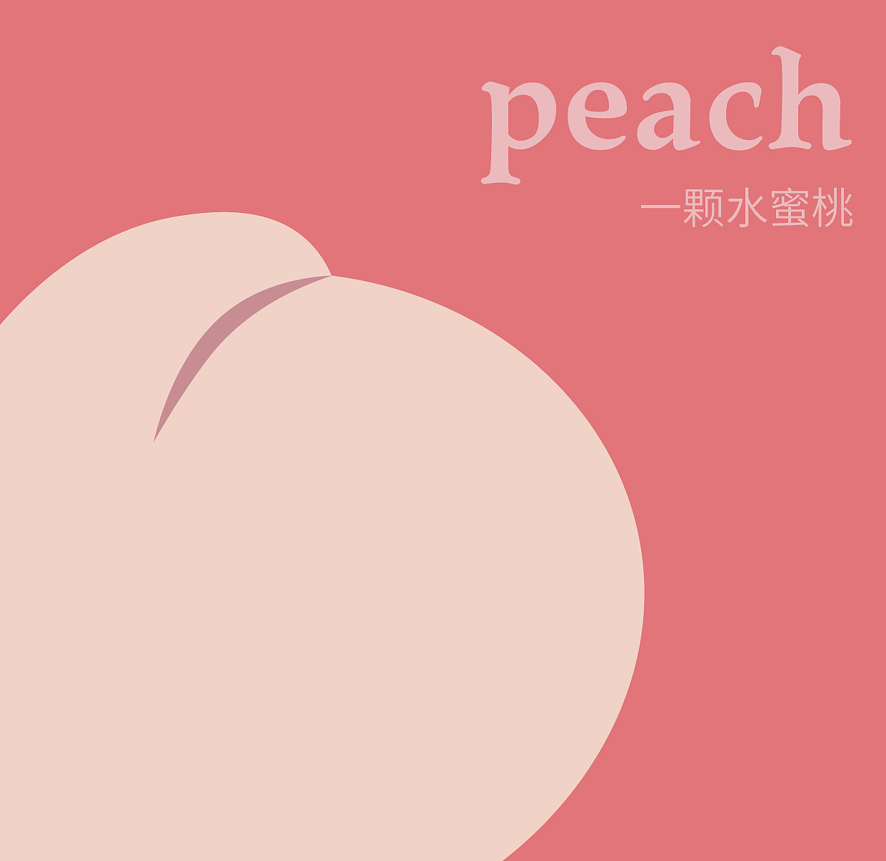 穆阳水蜜桃包装设计（图ZMjI0NDU2MjMy） - 包装 - 站酷设计师一颗八角原创素材 - 站酷ZCOOL
