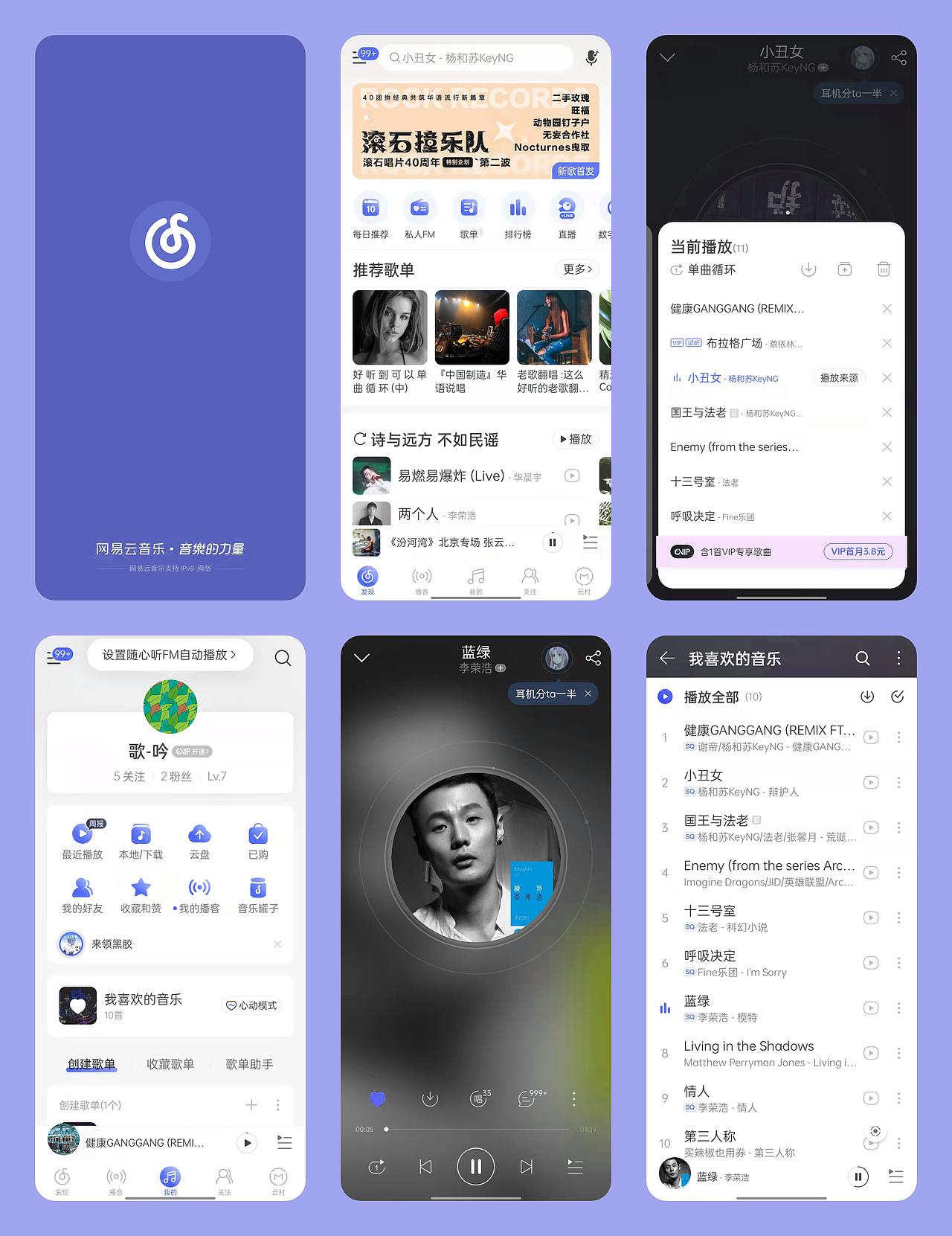 如果网易云音乐变成这种颜色（图ZMjgwODY2NDEy） - 软件界面 - 站酷设计师歌吟遇到笔原创素材 - 站酷ZCOOL