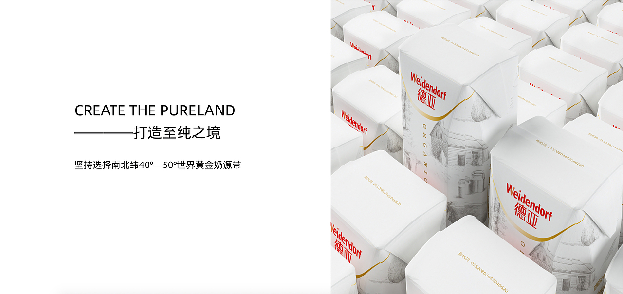 德亚×戎鹤 | 一杯好牛奶 让生活更美好(图ZMjg2NTc5NjQ4) - 包装 - 站酷设计师戎鹤品牌设计原创素材 - 站酷ZCOOL