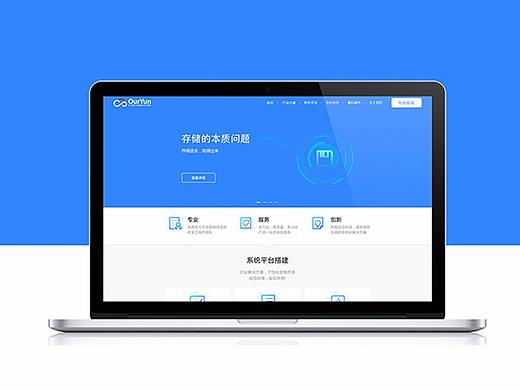 企业官网改版