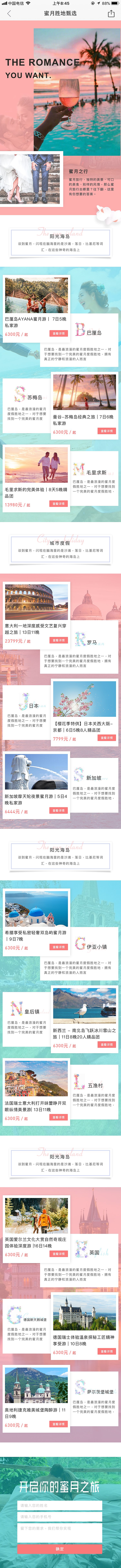 专题页（图ZMTE5NzQ0NDAw） - 运营设计 - 站酷设计师大星的哥哥原创素材 - 站酷ZCOOL