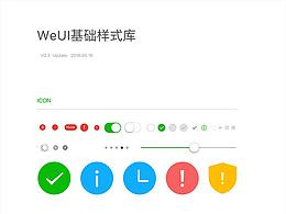 微信小程序组件样式库-源文件分享下载