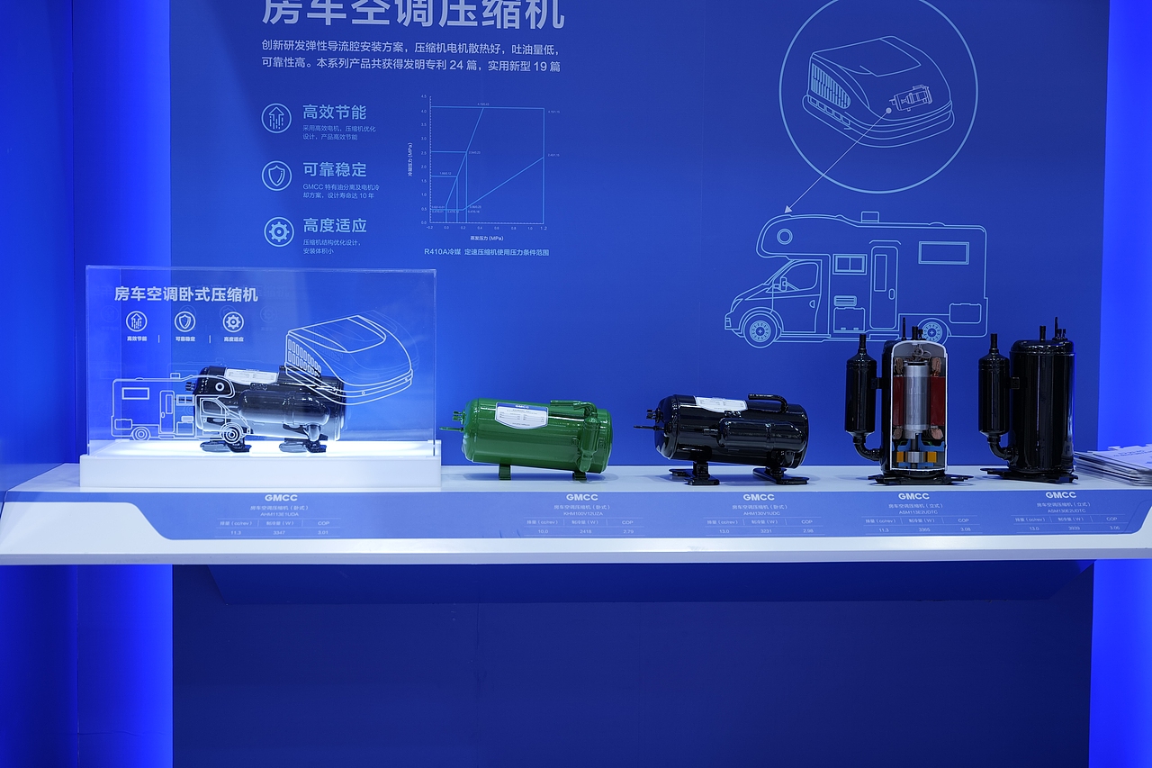 GMCC汽车空调展会