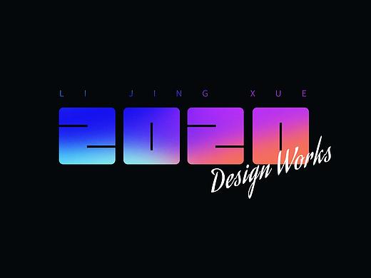 2020总结