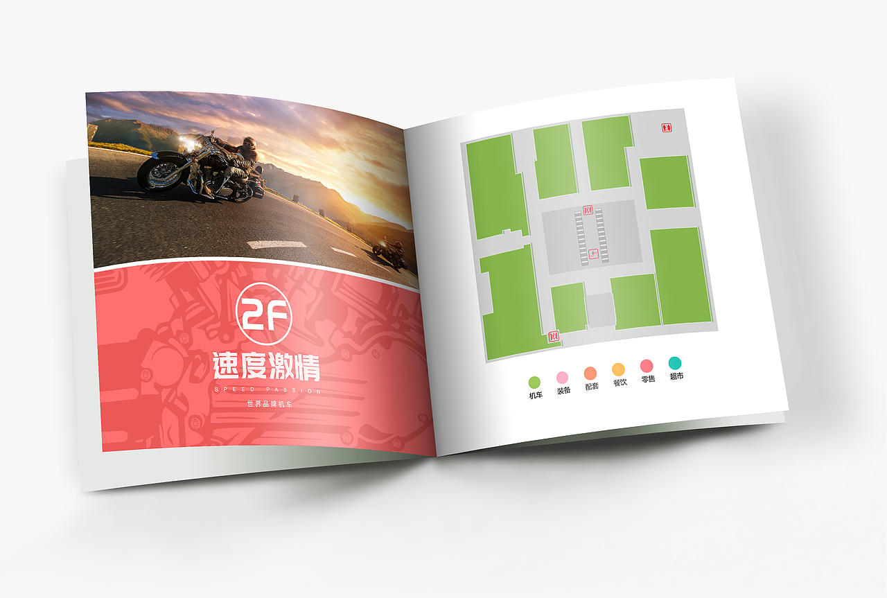 万摩汇招商手册印刷