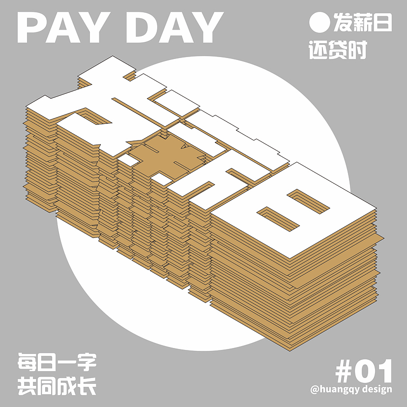 字体设计练习（图ZMzM5NzY2NjA0） - 字体/字形 - 站酷设计师咕咕设计工作室原创素材 - 站酷ZCOOL