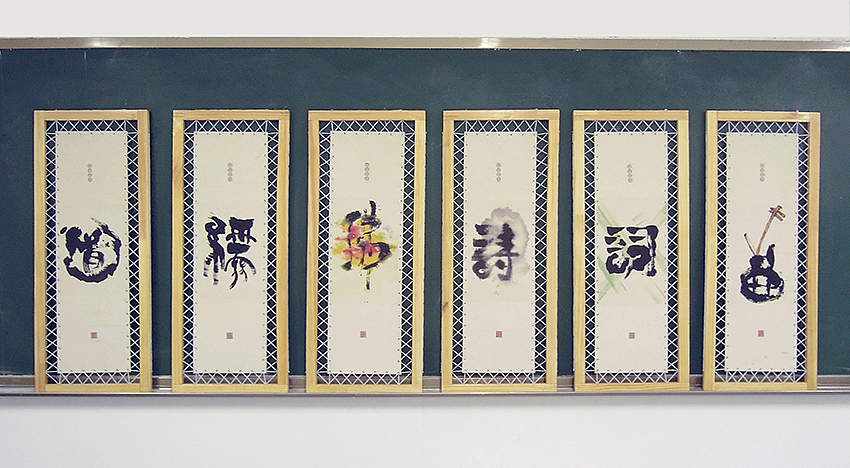 书法字体设计（图ZMTkzNzk2NTY=） - 字体/字形 - 站酷设计师是無山居人原创素材 - 站酷ZCOOL