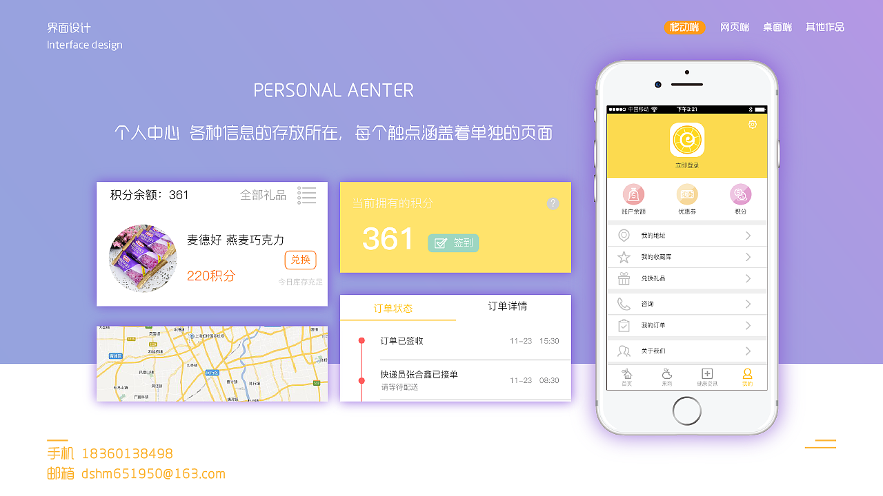 作品集（图ZOTcwMDk1MjA=） - APP界面 - 站酷设计师莫忘本心原创素材 - 站酷ZCOOL