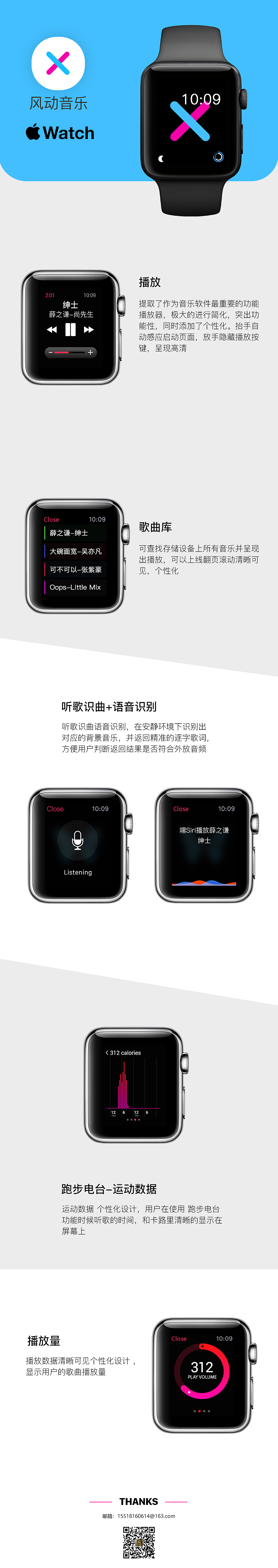 watch手表（圖ZMTYwNzAwMzg0） - APP界面 - 站酷設(shè)計(jì)師fengshang風(fēng)尚原創(chuàng)素材 - 站酷ZCOOL