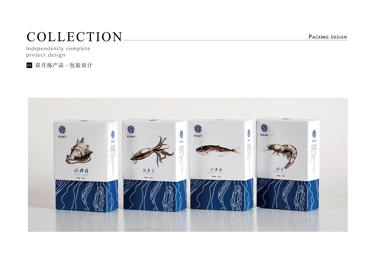 双月海产包装设计（图ZMTY5NTgzNDY0） - 包装 - 站酷设计师可乐橘子L原创素材 - 站酷ZCOOL