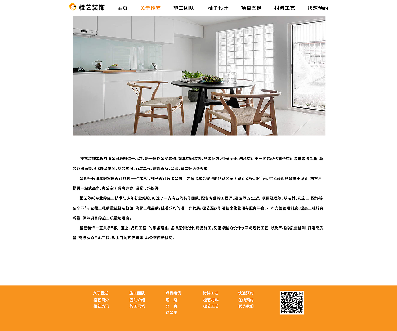 橙艺装饰（图ZMTk1NDE0MTQ0） - 其他UI - 站酷设计师草莓夹欣儿原创素材 - 站酷ZCOOL