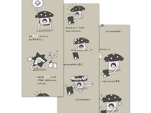 《森林住民》电子出版物设计