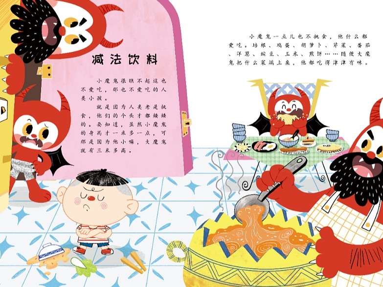 已出版《世界儿童.幼儿绘本》-《减法饮料》