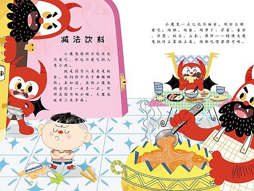 已出版《世界儿童.幼儿绘本》-《减法饮料》