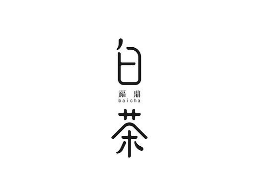 鼎来鹤白茶包装