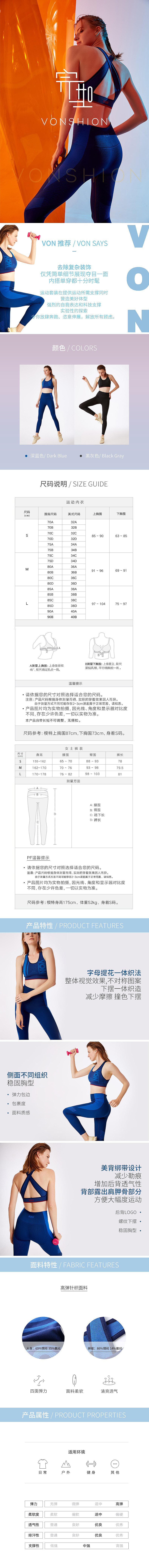 运动瑜伽套装详情页（图ZMTQyODA2NzQw） - 品牌 - 站酷设计师Ada鹿原创素材 - 站酷ZCOOL