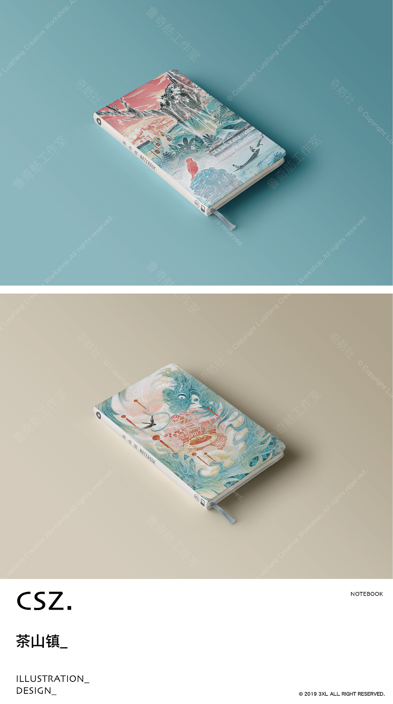 茶山镇系列插画