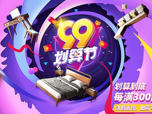 99劃算節(jié)（個(gè)人主頁(yè)-ZNDc1Njc4NjA=） - 電商 - 站酷設(shè)計(jì)師UDnanA原創(chuàng)素材 - 站酷ZCOOL