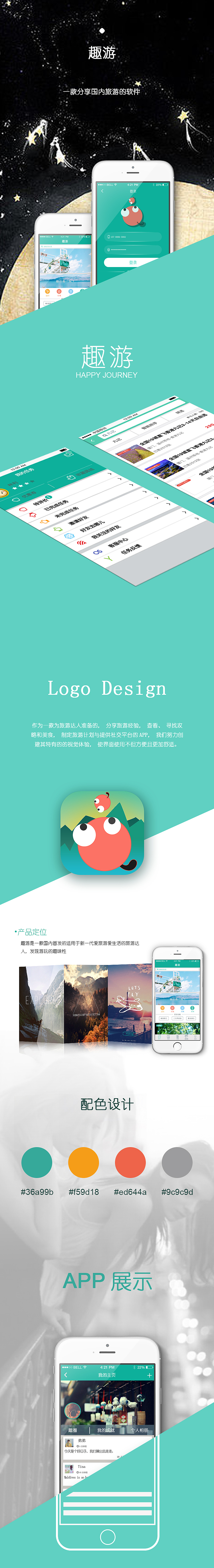 趣游戏app界面设计（图ZNjQ4NjgxMDA=） - APP界面 - 站酷设计师樱桃小文原创素材 - 站酷ZCOOL