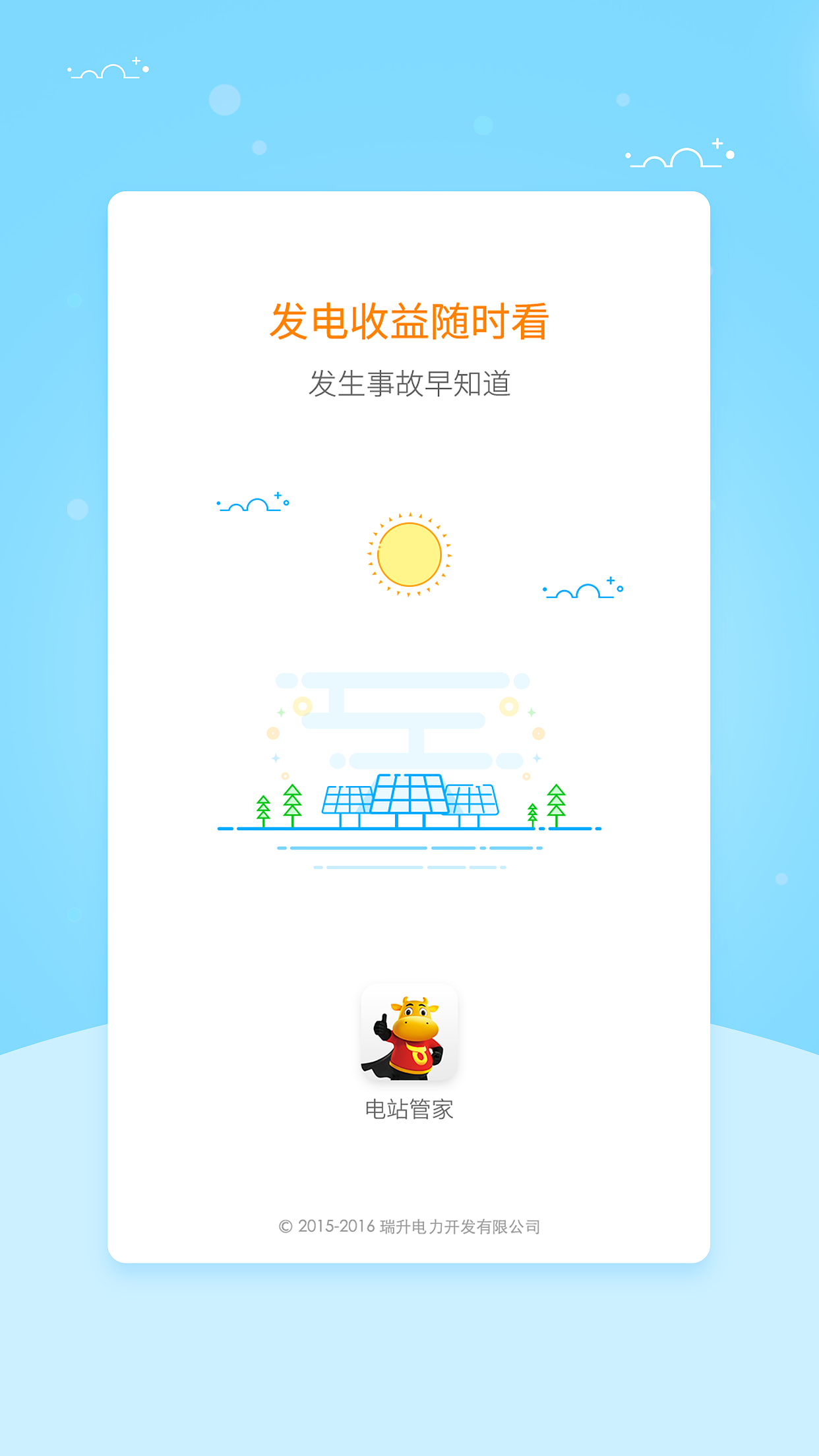 电站运维管理（图ZNjcwMzIxNDA=） - APP界面 - 站酷设计师丶Nick原创素材 - 站酷ZCOOL