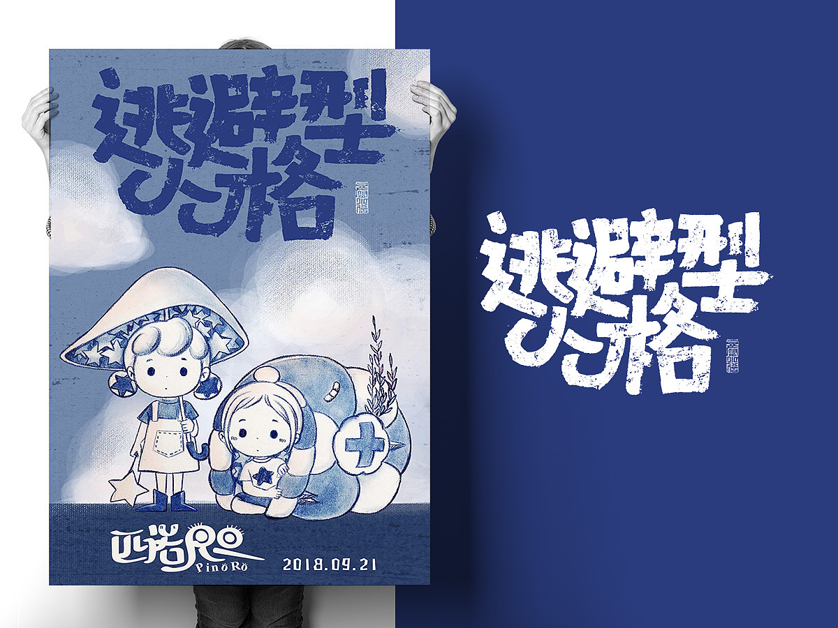 字与画的碰撞(附教程)