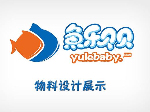 物料设计展示
