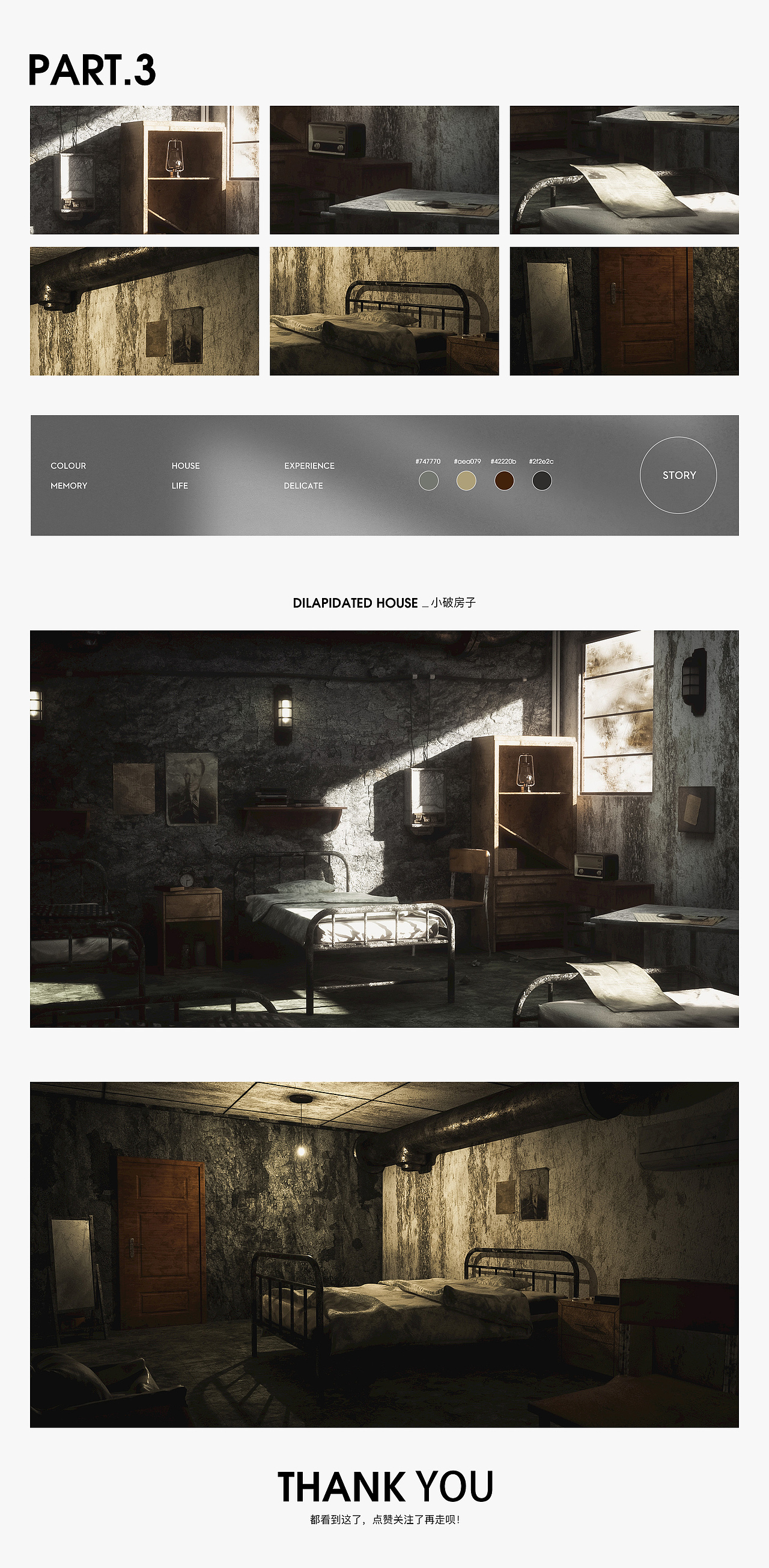 C4D室内场景渲染