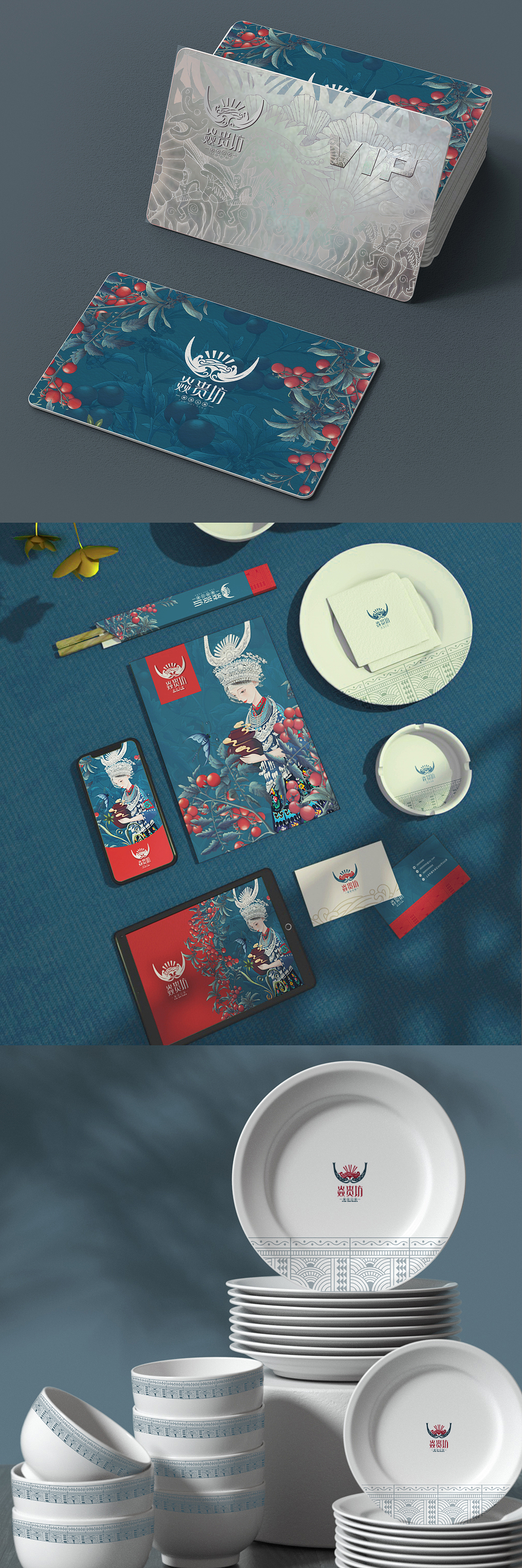 焱贵坊-苗族酸汤火锅品牌logo/KV插画