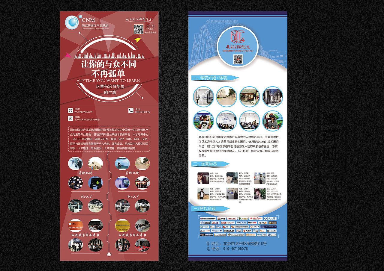 易拉宝（图ZMTAzMzM3NTE2） - 其他平面 - 站酷设计师北方大人物原创素材 - 站酷ZCOOL