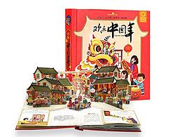 中国年