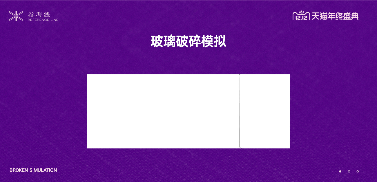 参考线【狮王双十二大促设计视觉分享】