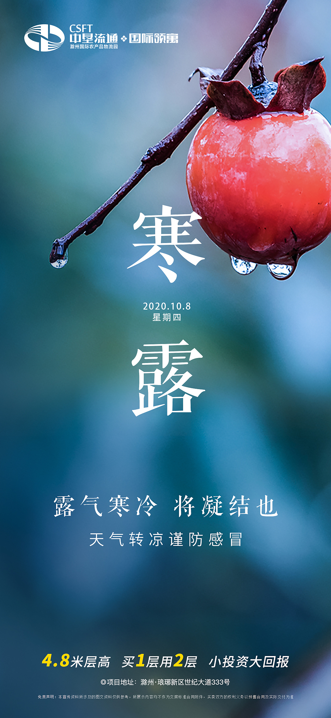 节气飞机稿