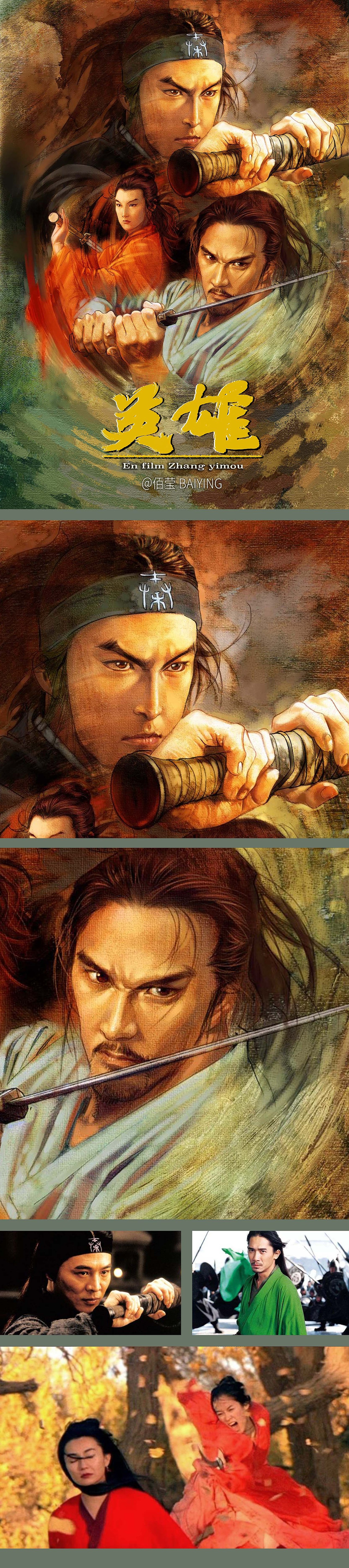 港漫武侠风英雄电影海报插画练习（图ZMjY3NDEwNjI0） - 创作习作 - 站酷设计师佰莹原创素材 - 站酷ZCOOL