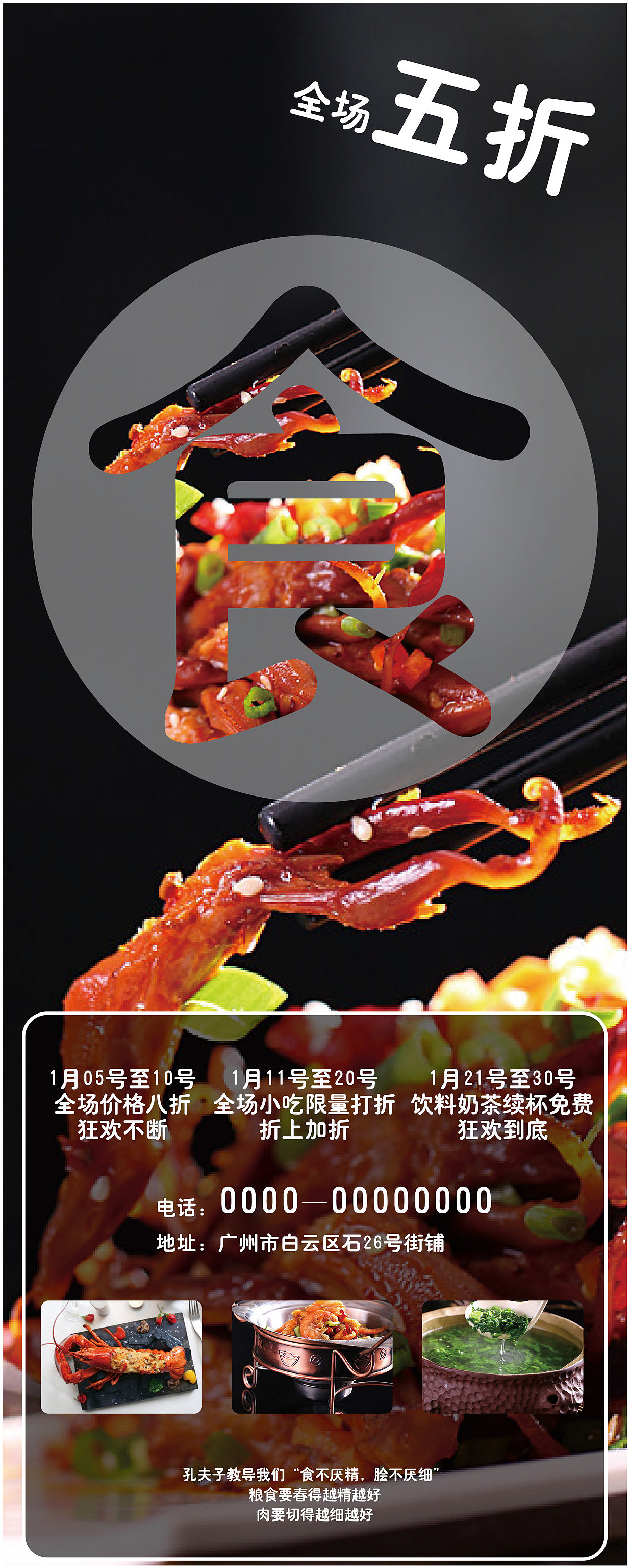 美食海报（图ZODc0NDMxNDQ=） - 海报 - 站酷设计师谁偷了我的山楂原创素材 - 站酷ZCOOL