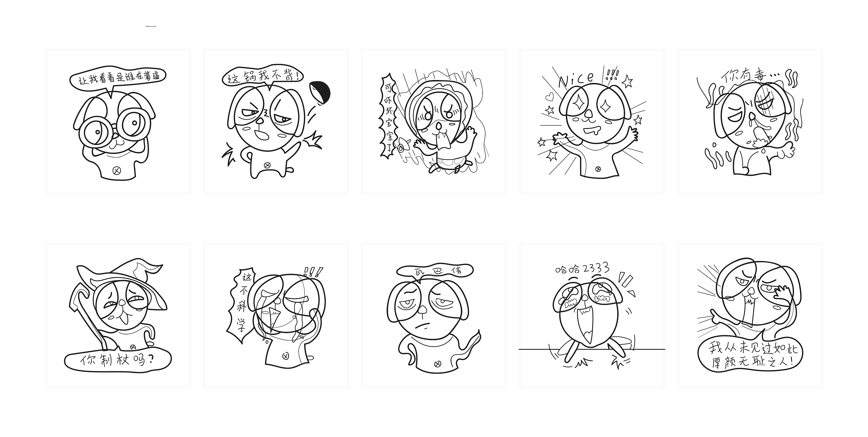 纯手绘小表情|插画|创作习作|猫子噗噗 - 原创作品 - 站酷 (ZCOOL)