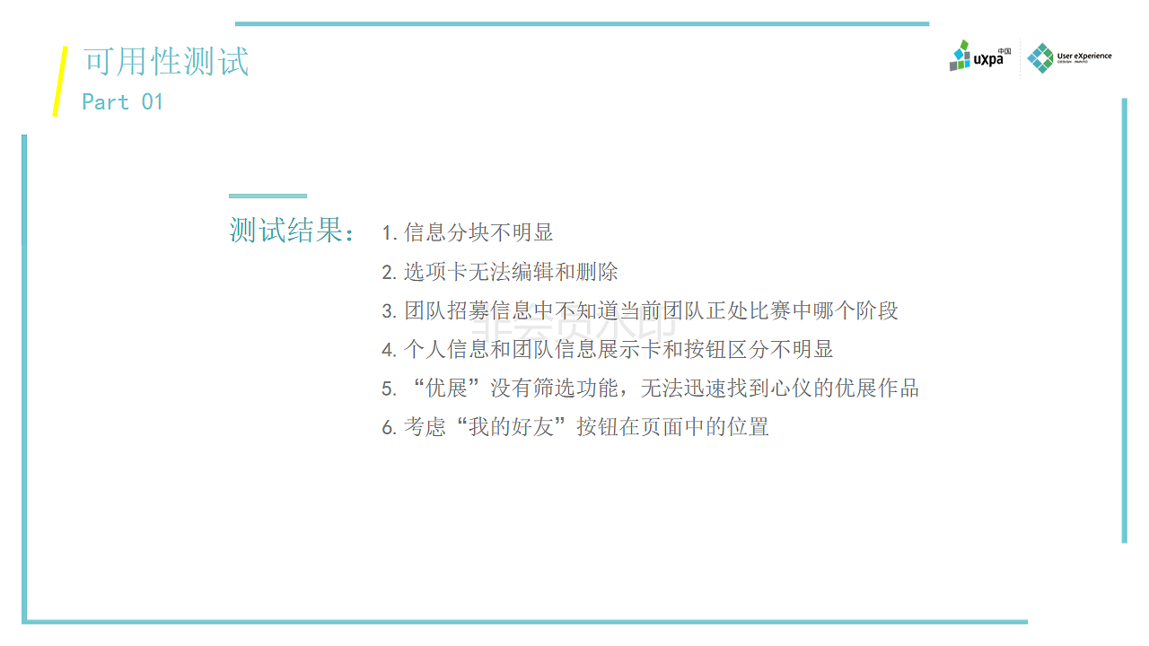 知比-一款针对比赛一站式体验的APP