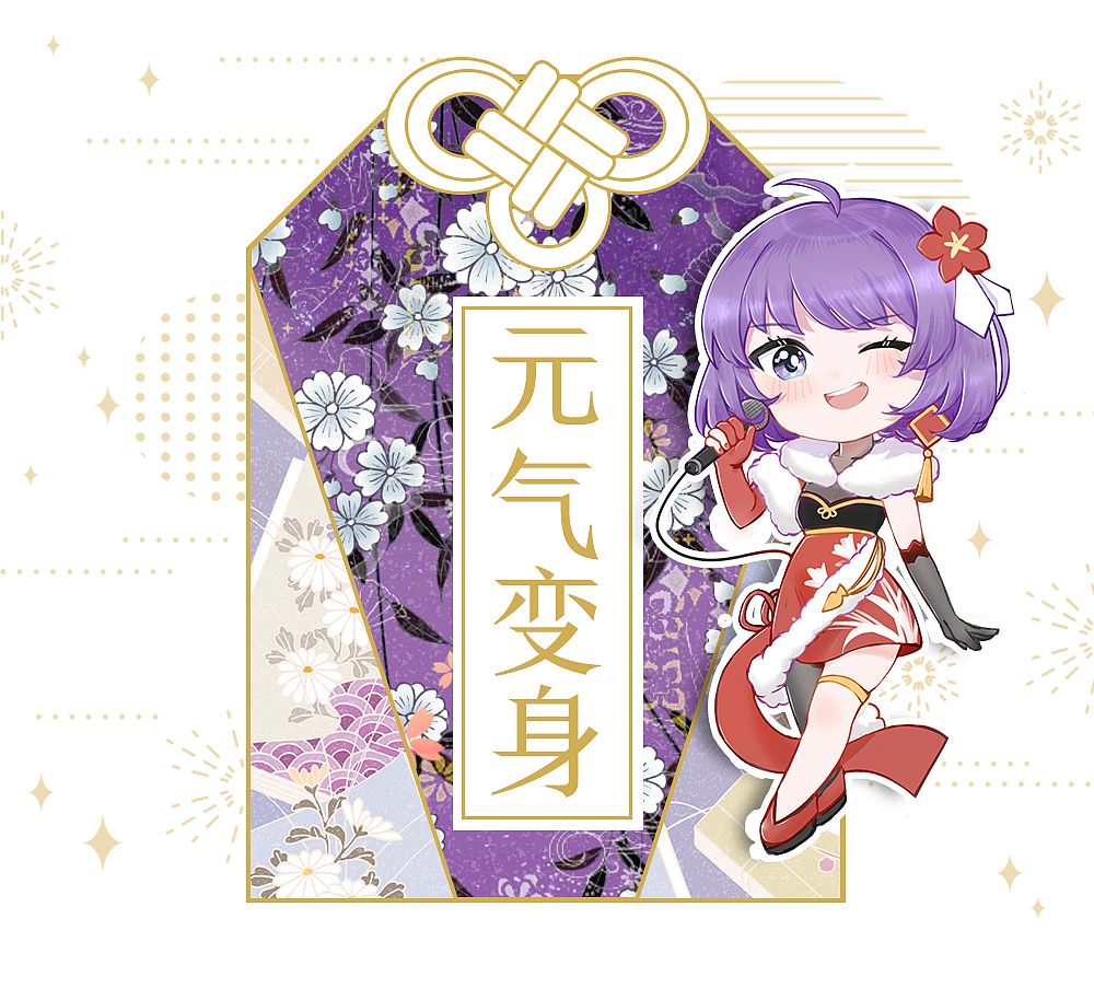 祈愿御守（图ZMjQzMzE3MjMy） - 其他平面 - 站酷设计师CC子的日常原创素材 - 站酷ZCOOL