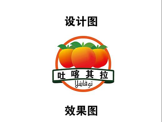 油桃主题logo