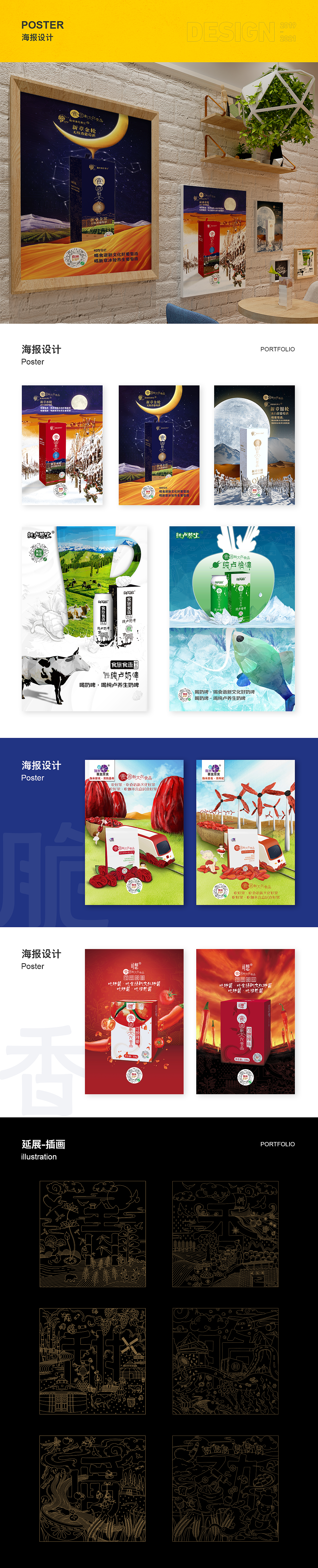 2019~2021作品集（图ZMjc2NDU4NDEy） - 其他平面 - 站酷设计师pipi96原创素材 - 站酷ZCOOL