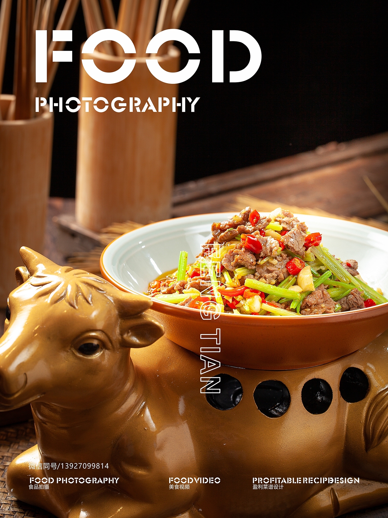 湘菜摄影丨湘秋稻谷X田老板摄影