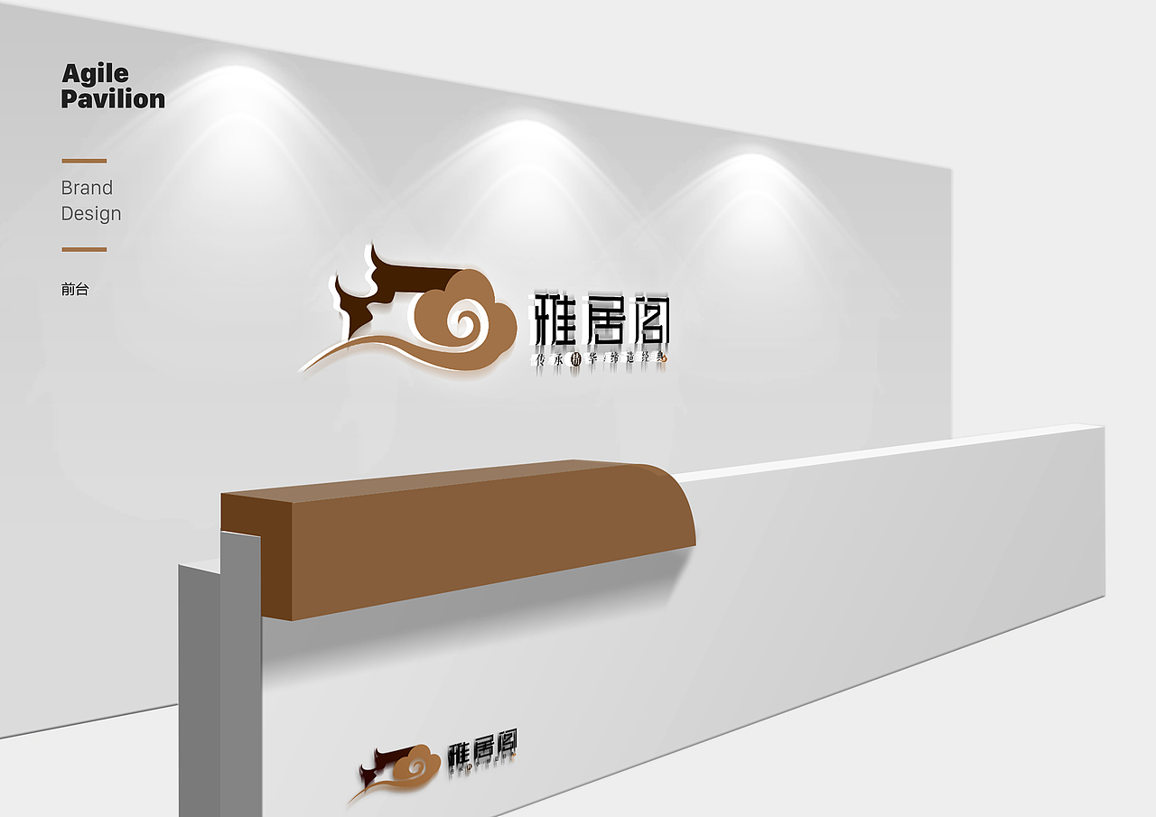 雅居阁企业vi（图ZODg3OTg0MDQ=） - 品牌 - 站酷设计师焦个鹏友原创素材 - 站酷ZCOOL