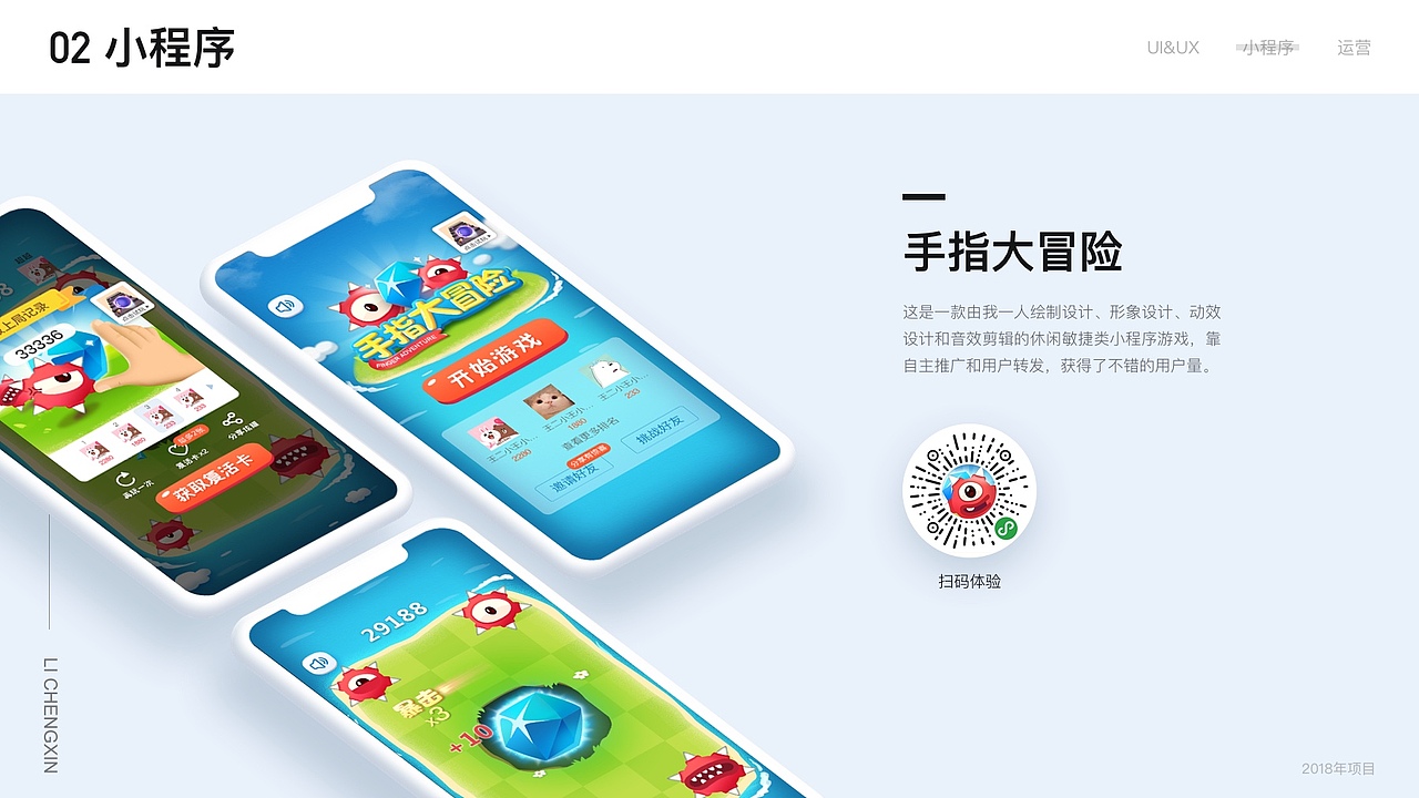 UI设计作品集2017-2018