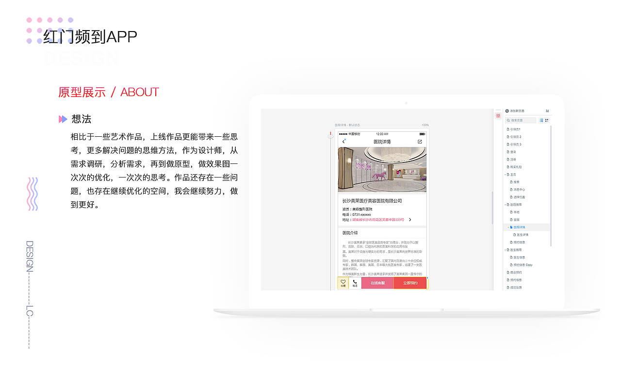 美容（图ZMTgxNDMzOTI4） - APP界面 - 站酷设计师fox86原创素材 - 站酷ZCOOL