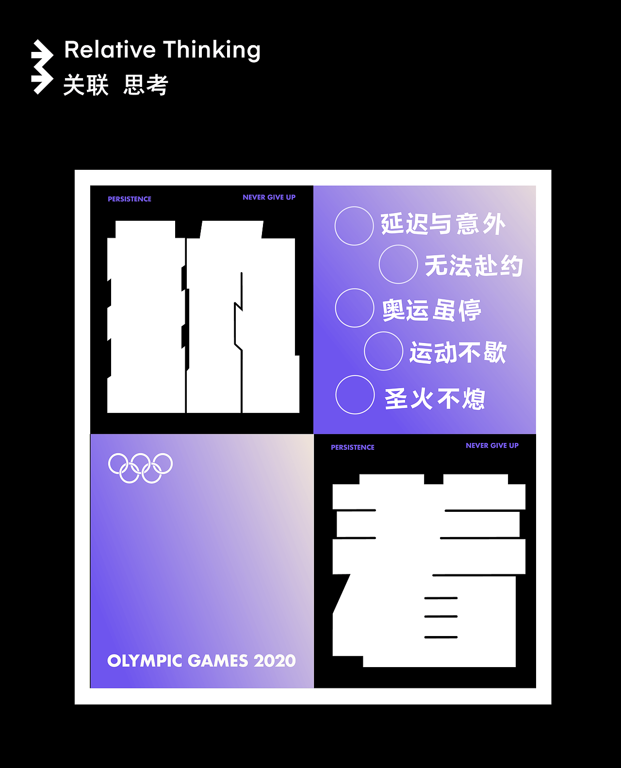 云奥运_United by Emotion（图ZMjM3NDU3MTM2） - 品牌 - 站酷设计师阿翔x原创素材 - 站酷ZCOOL