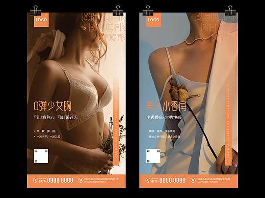 医美项目系列分享图（鼻、眼、胸、颈）（个人主页-ZNTY1ODM2MDQ=） - 其他 - 站酷设计师喵喵的小师妹原创素材 - 站酷ZCOOL