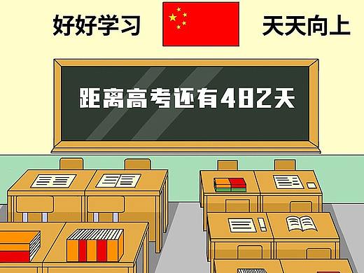 北半川漫画故事 04话那年我逃学了一场说走就走的旅行