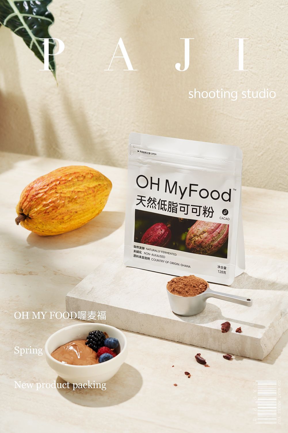 🚶代餐拍摄|可可粉详情页拍摄